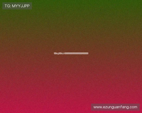 探索ag视讯api的最新版本及其在在线娱乐中的核心优势分析