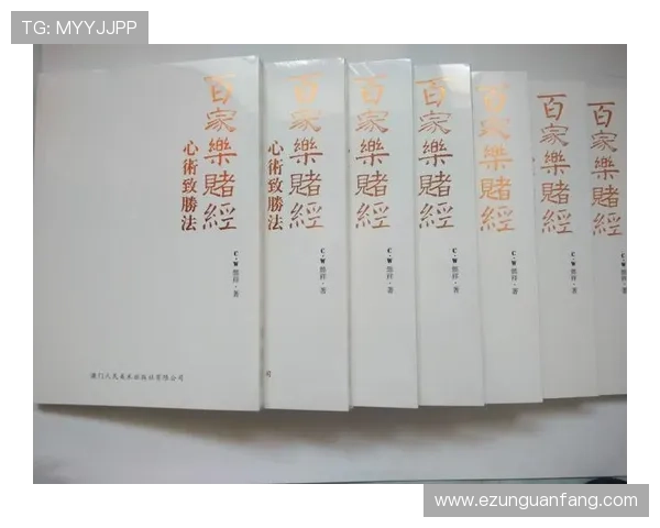 深入解析澳门百家乐玩法规则与技巧,让新手快速上手百家乐游戏 深入解析澳门百家乐玩法规则与技巧,让新手快速上手百家乐游戏