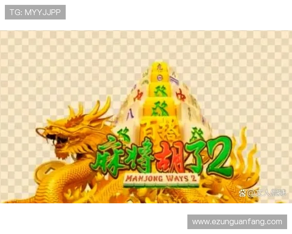 PG娱乐麻将胡了玩家心得分享，学习高手经验提升自己的胡牌水平